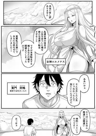 異世界アナル物語〜エルフ編〜 3