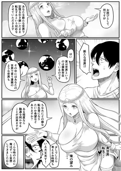 異世界アナル物語〜エルフ編〜 4