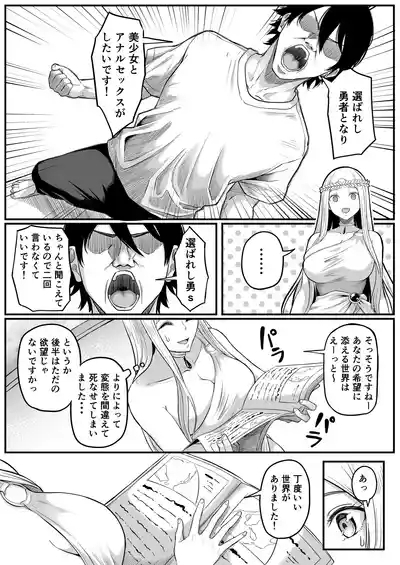 異世界アナル物語〜エルフ編〜 5