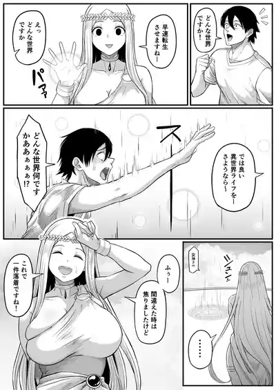 異世界アナル物語〜エルフ編〜 6