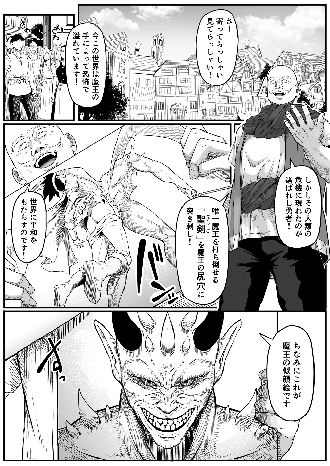 異世界アナル物語〜エルフ編〜 - Page 9