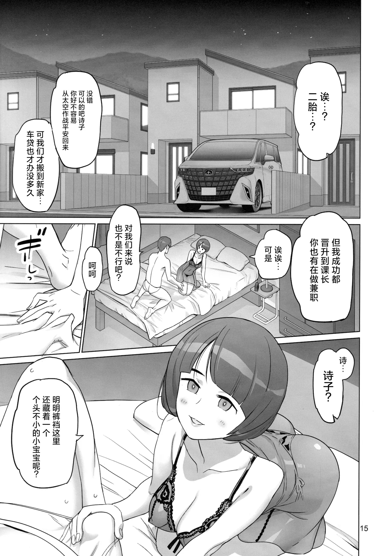 Gの館 - Page 14