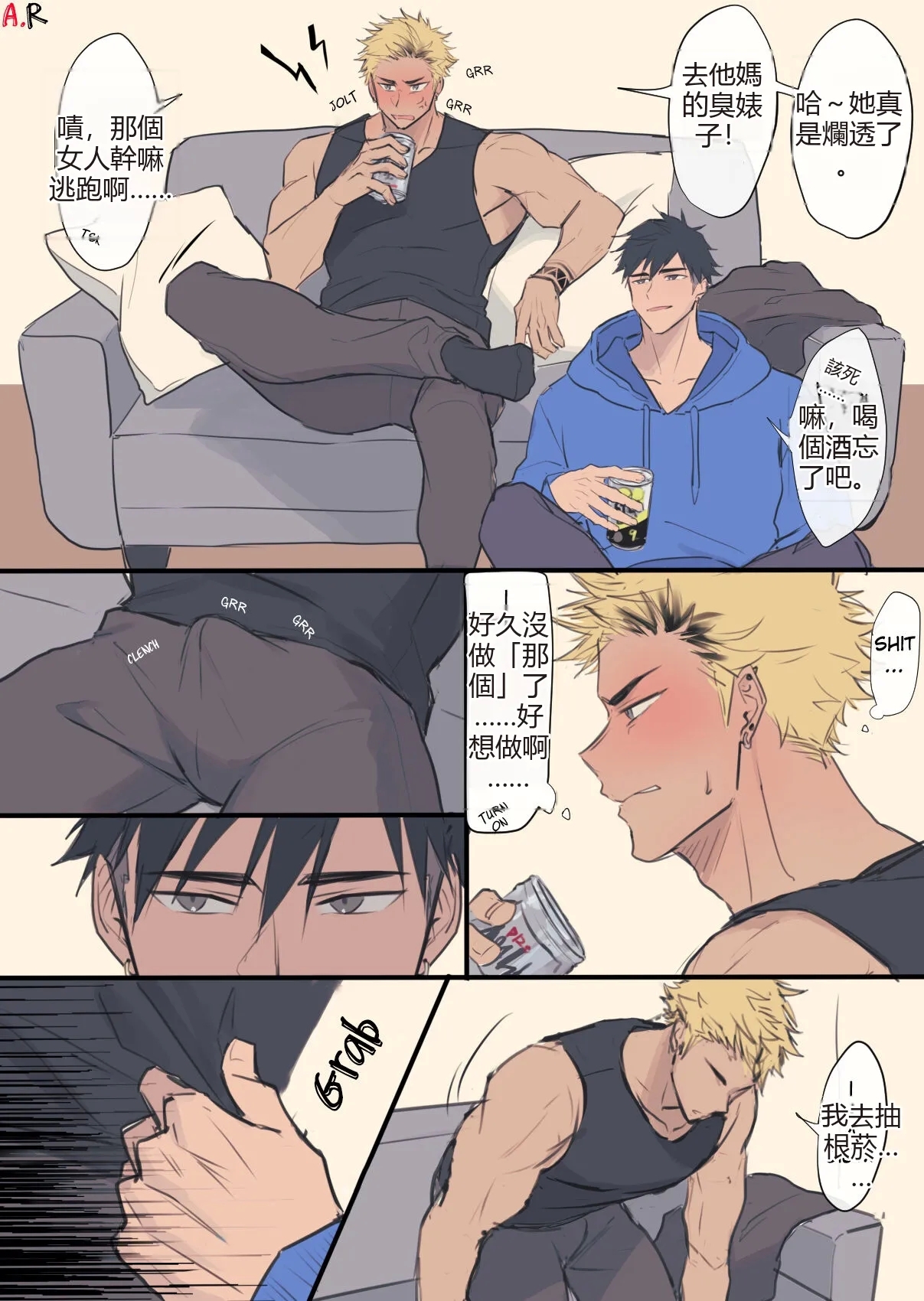 45 Sake no Ikioi de Yacchau Futari | 45 Two people doing it under the influence of alcohol  Chinese TR（ai翻譯） - Page 1