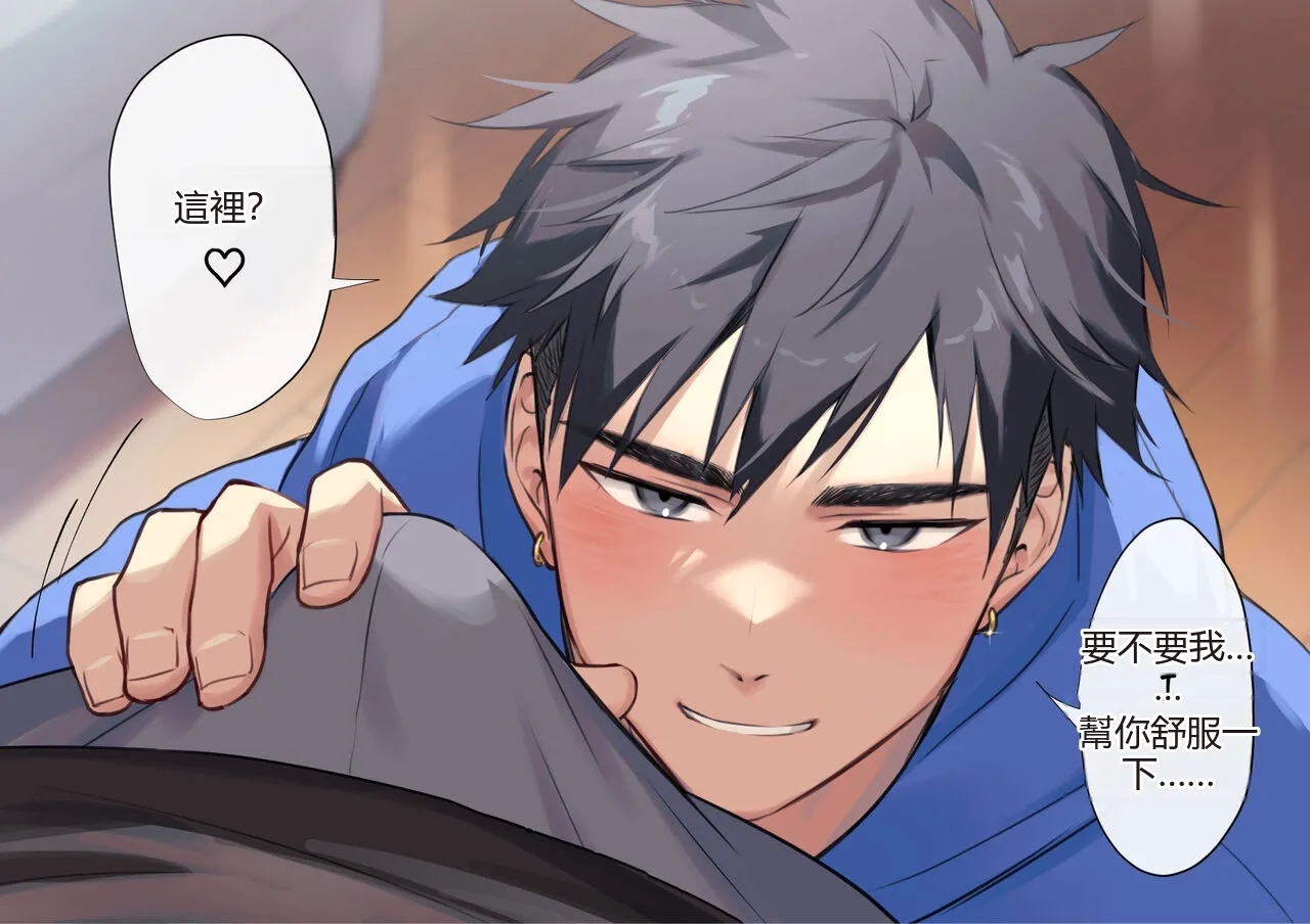 45 Sake no Ikioi de Yacchau Futari | 45 Two people doing it under the influence of alcohol  Chinese TR（ai翻譯） - Page 2