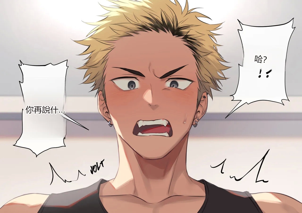 45 Sake no Ikioi de Yacchau Futari | 45 Two people doing it under the influence of alcohol  Chinese TR（ai翻譯） - Page 3