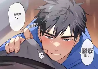 45 Sake no Ikioi de Yacchau Futari | 45 Two people doing it under the influence of alcohol  Chinese TR（ai翻譯） 4