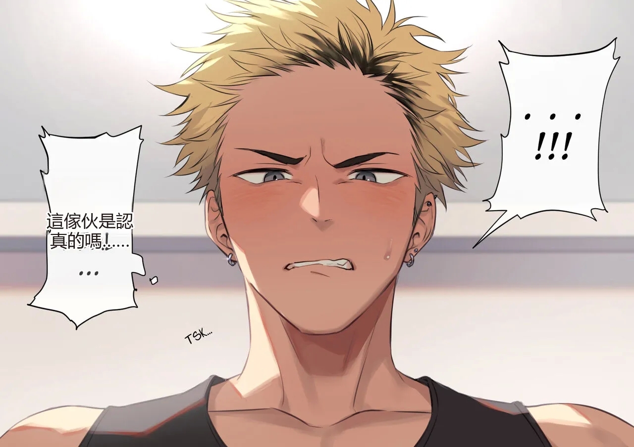 45 Sake no Ikioi de Yacchau Futari | 45 Two people doing it under the influence of alcohol  Chinese TR（ai翻譯） - Page 5