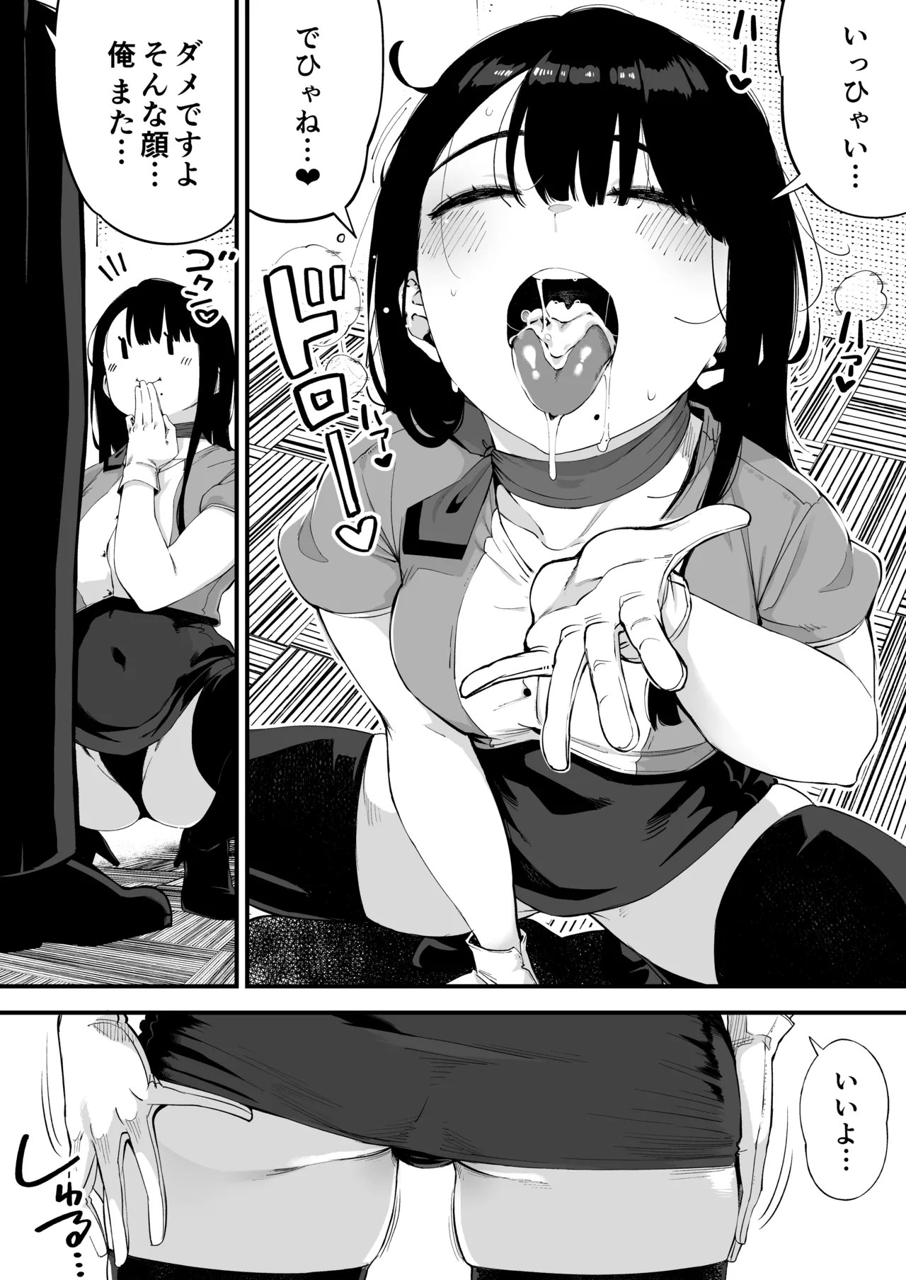 Boku dake ni Inran na Kanojo ga Tomaranai - Page 13