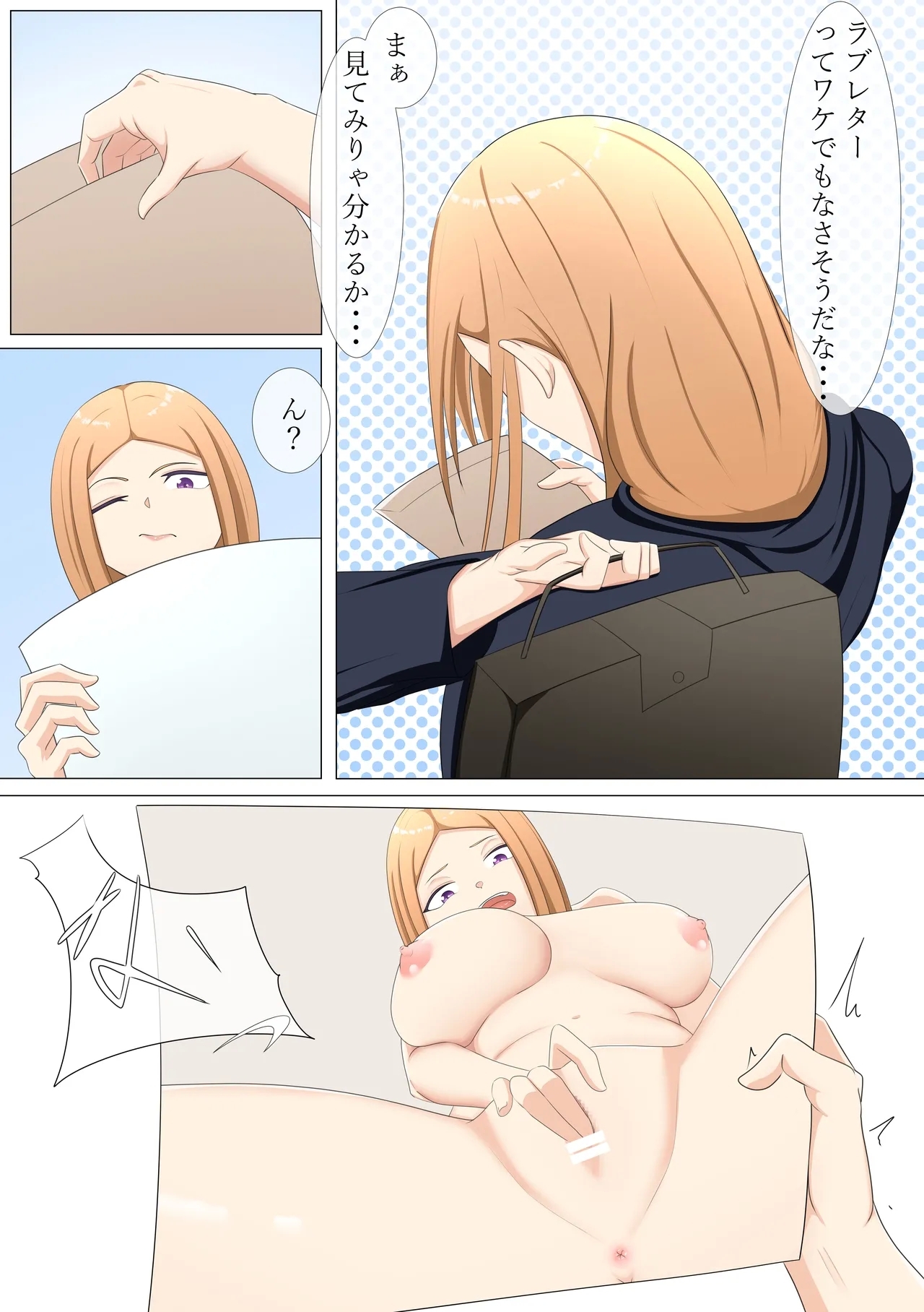 A strongschool rehabilitation class - Page 10