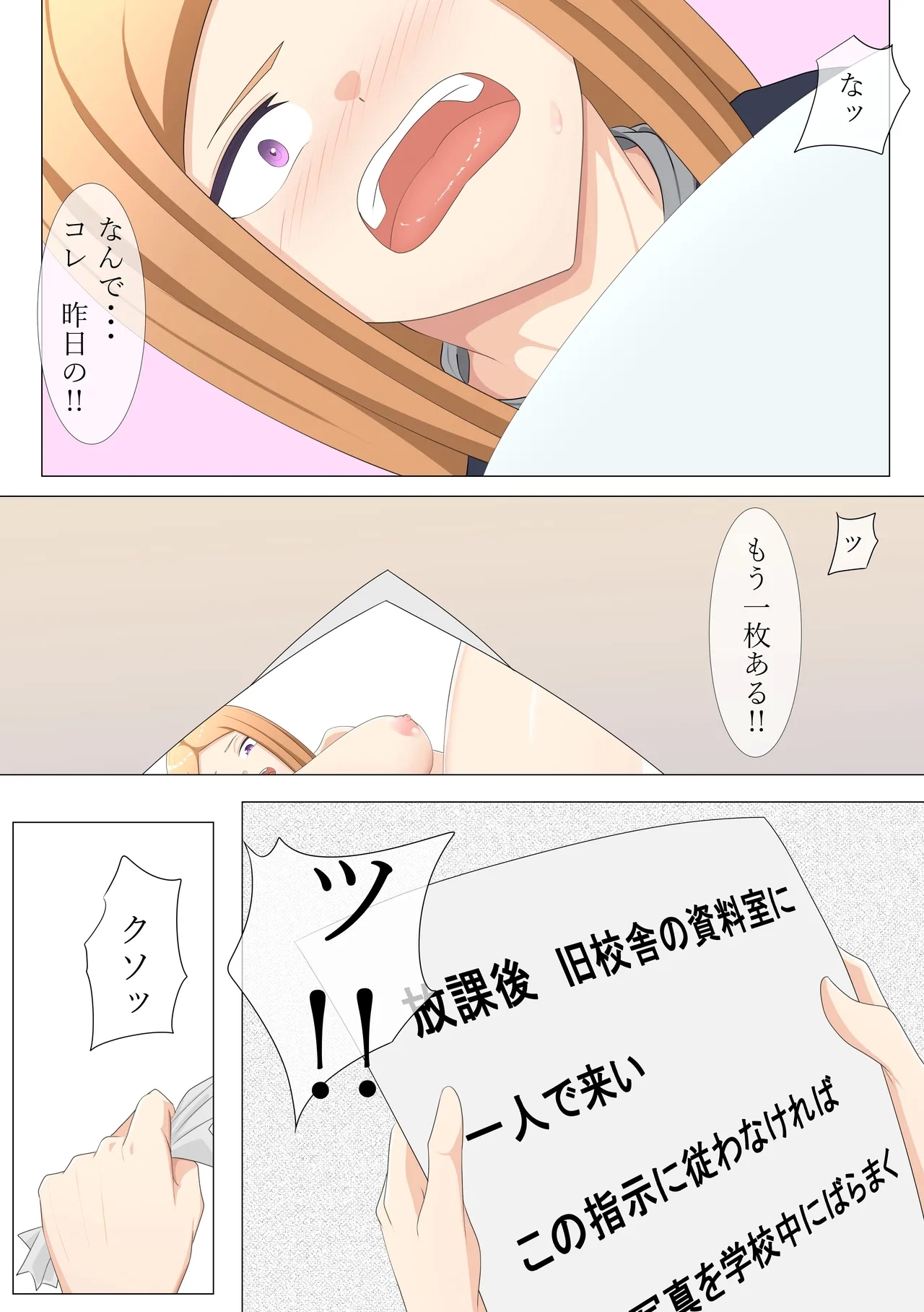 A strongschool rehabilitation class - Page 11