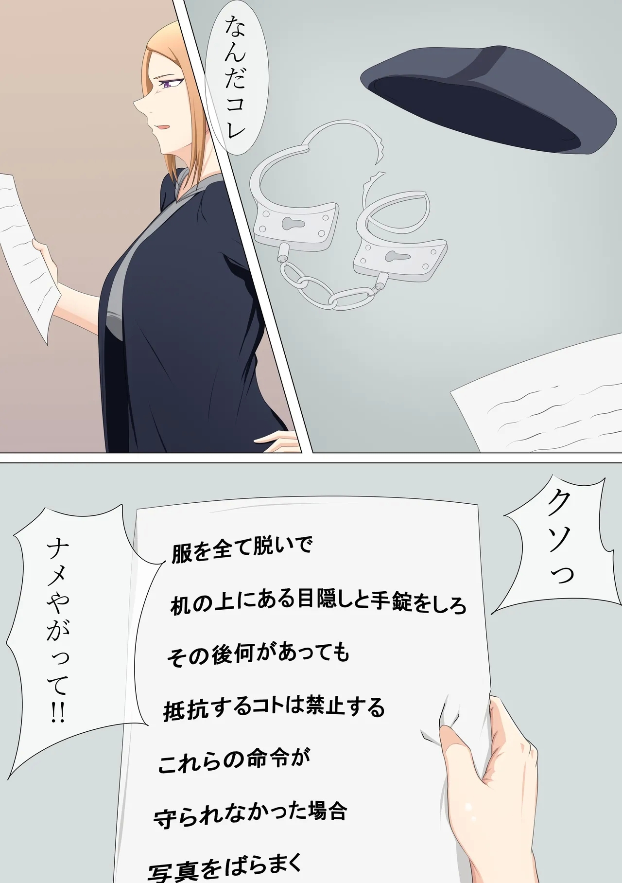 A strongschool rehabilitation class - Page 14