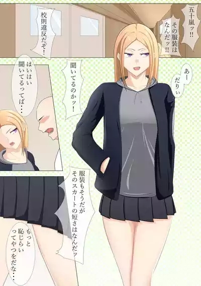 A strongschool rehabilitation class 2