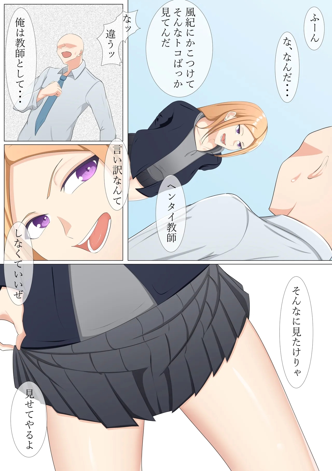 強気ギャルの放課後更生授業 - Hentaiaz.com - 3