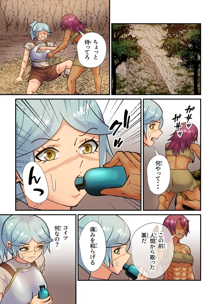 The Ogre's Mate is the Scarred Knight - Page 8