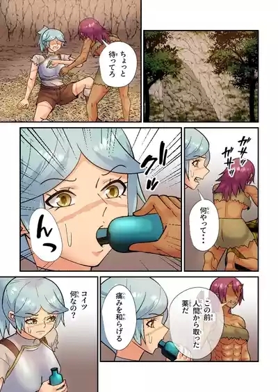 The Ogre's Mate is the Scarred Knight 8