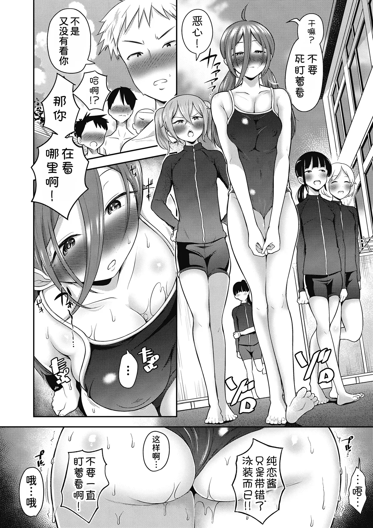 Yuri mo Arukeba Bou ni Ataru! Ch. 2 - Page 17