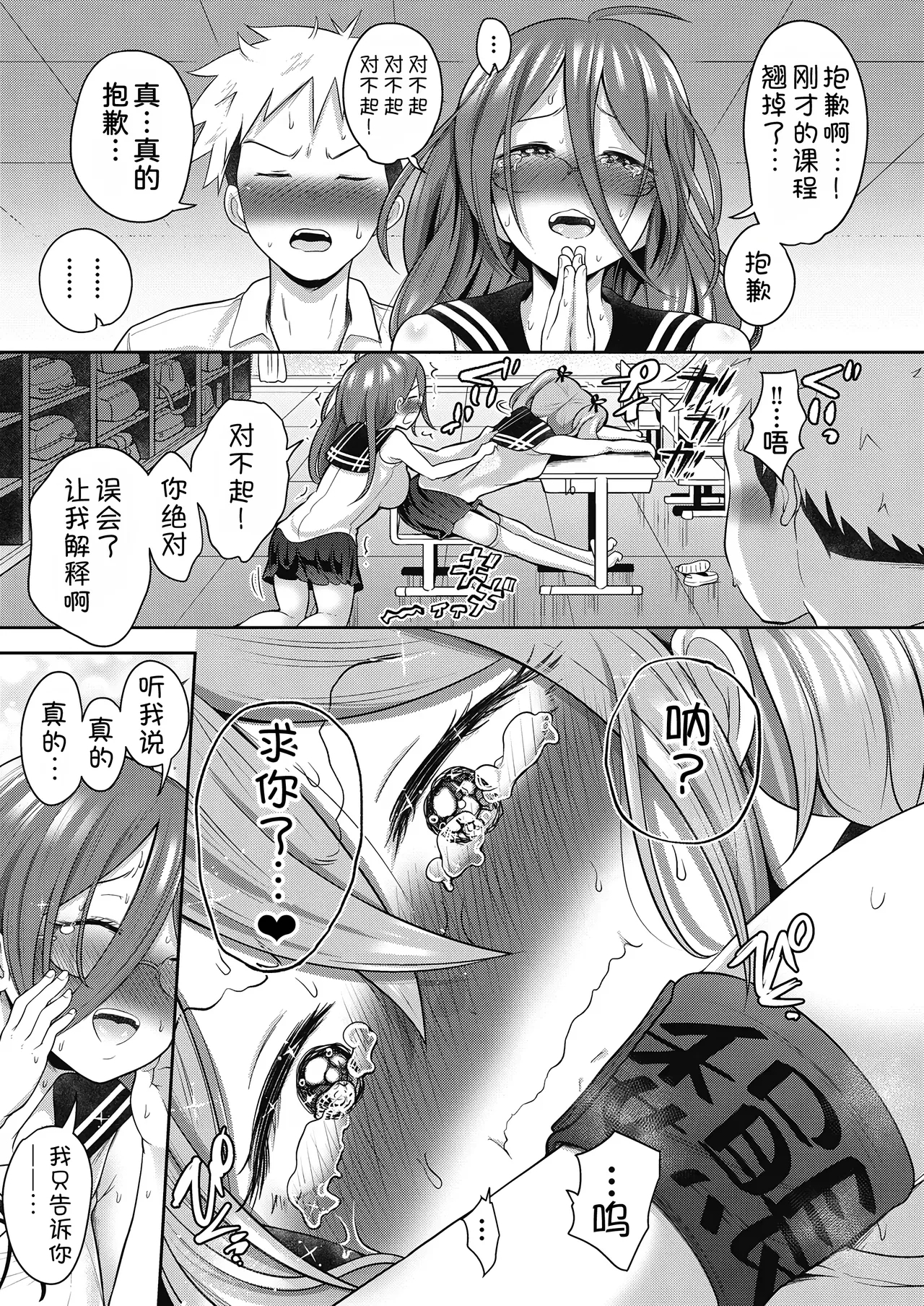 Yuri mo Arukeba Bou ni Ataru! Ch. 2 - Page 40