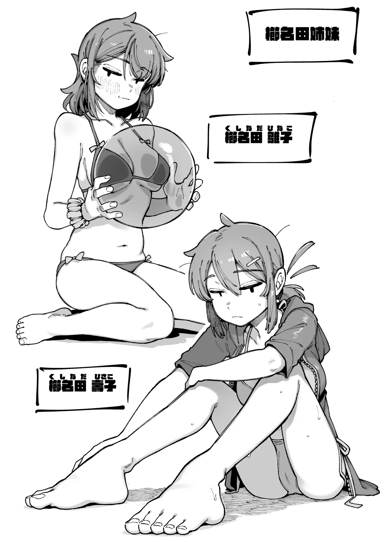 Watashi ni Konna Kuchi Kiite, Oya Gatcha Shippai shita no ka Lv.2 - Page 115