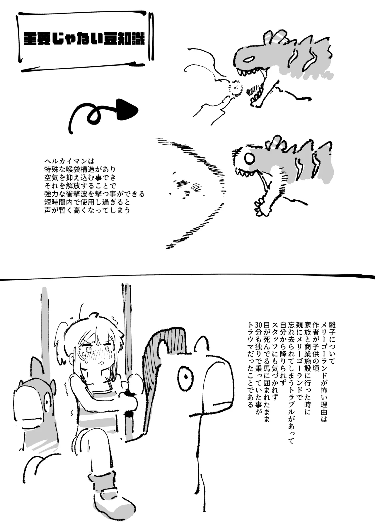 Watashi ni Konna Kuchi Kiite, Oya Gatcha Shippai shita no ka Lv.2 - Page 116