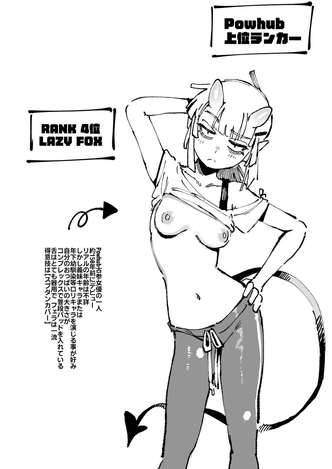 Watashi ni Konna Kuchi Kiite, Oya Gatcha Shippai shita no ka Lv.2 - Page 117