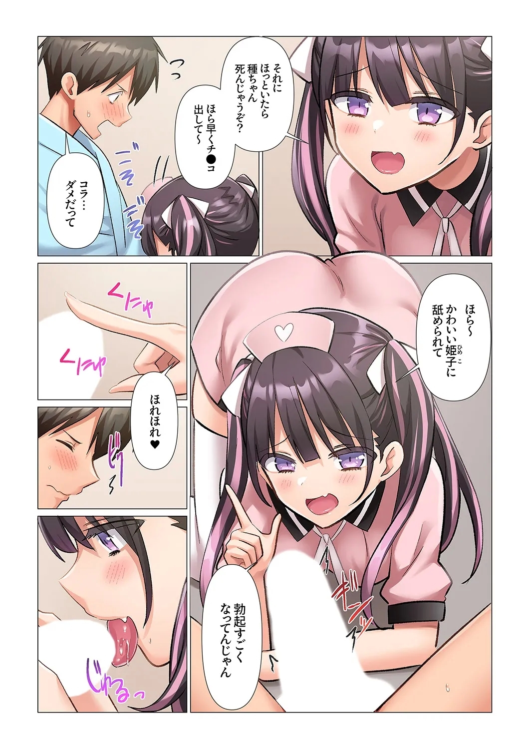 Kyousei Nyuuin ~Taiin suru made 1005 - Page 139