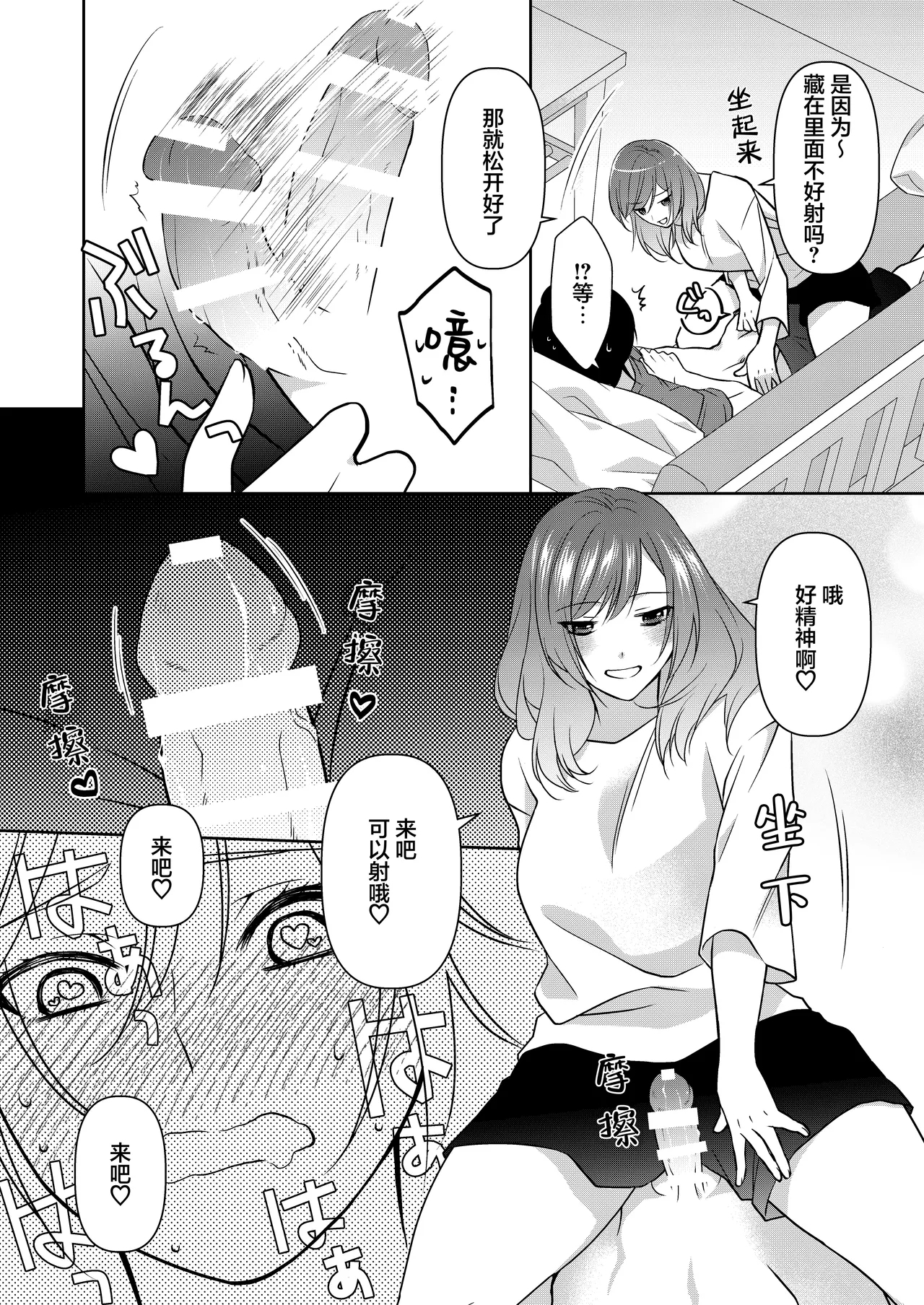 semetai onna to purezento| 攻气满满女孩和礼物～ 收到了损友的跟踪狂之后为所欲为的故事 ～ - Page 28