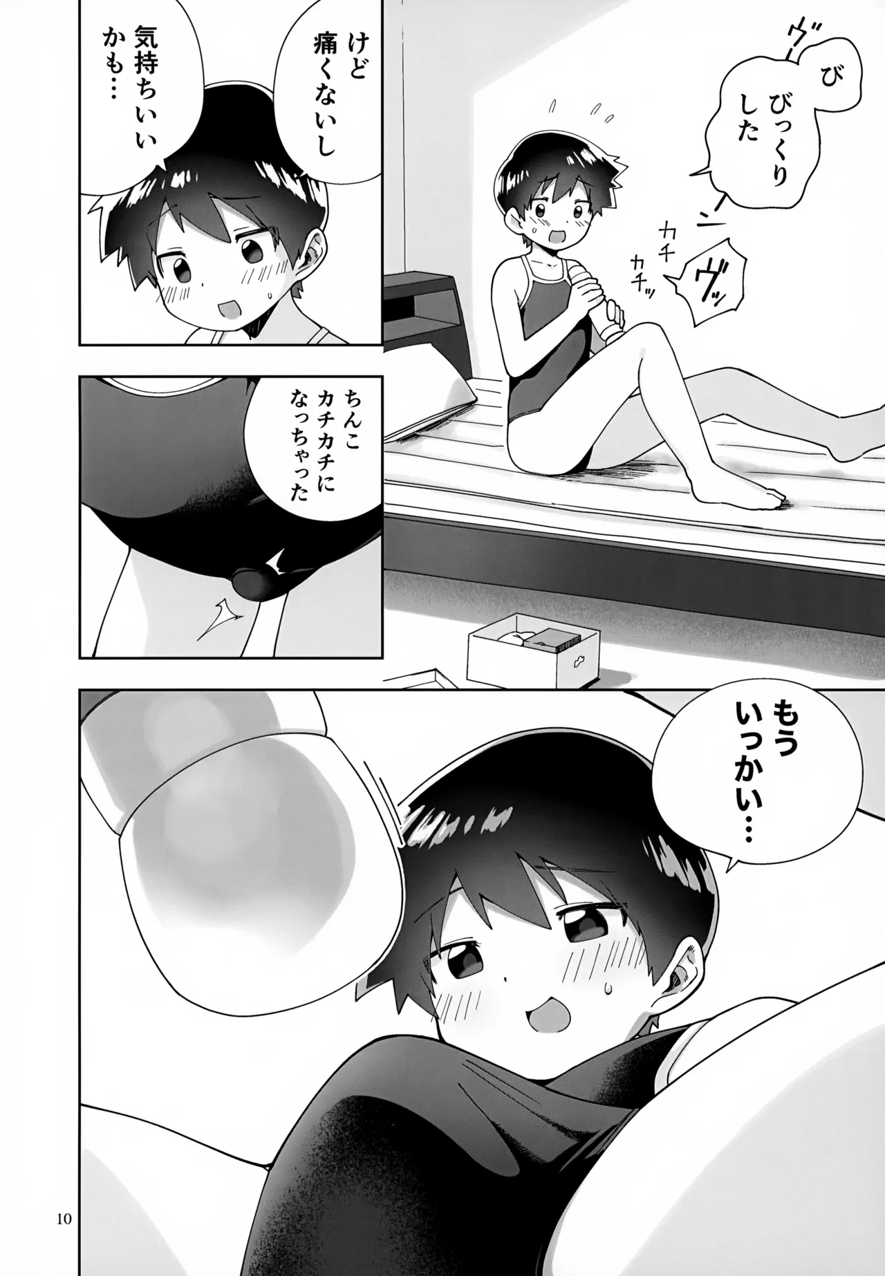 Doyou wa XX Biyori! - Page 11