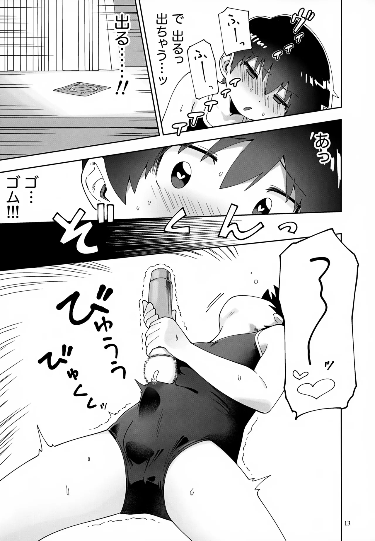 Doyou wa XX Biyori! - Page 14