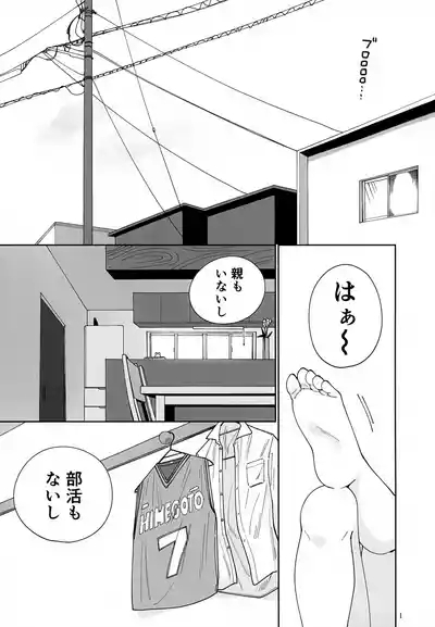 Doyou wa XX Biyori! 2