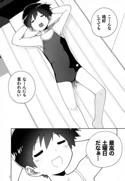 Doyou wa XX Biyori! 3