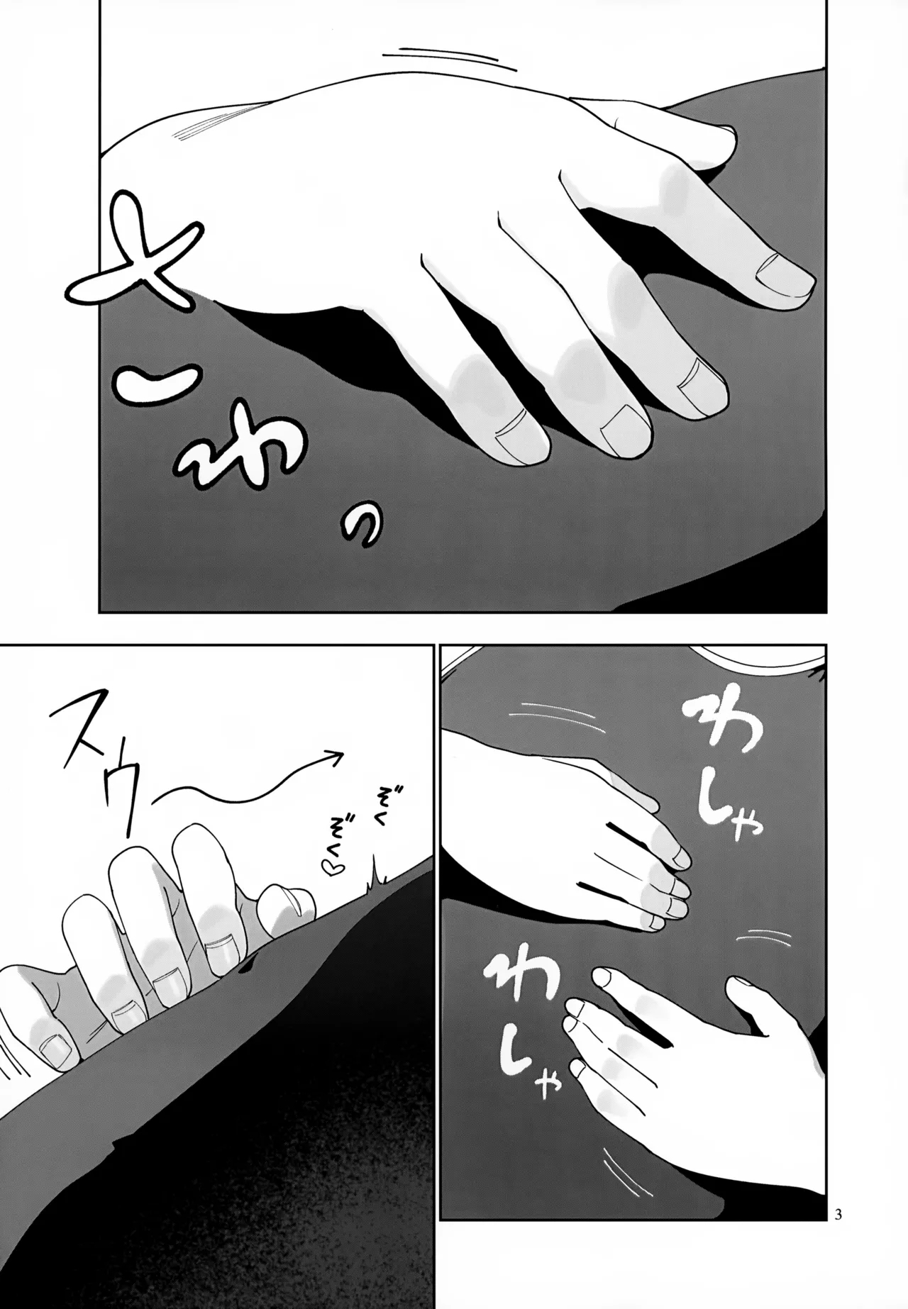 Doyou wa XX Biyori! - Page 4