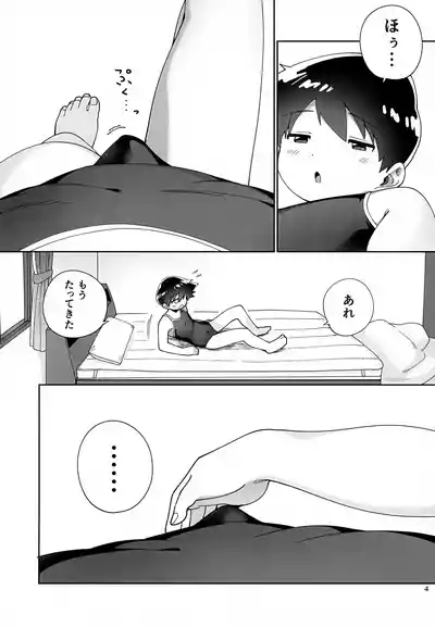 Doyou wa XX Biyori! 5