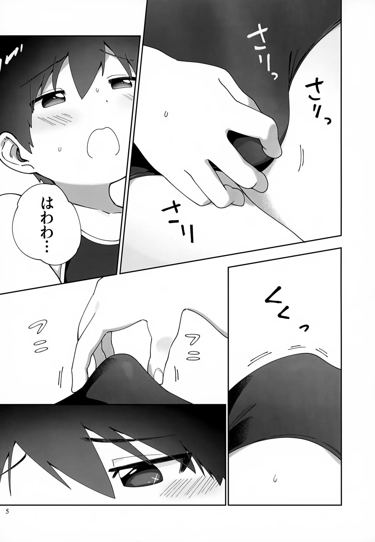 Doyou wa XX Biyori! - Page 6