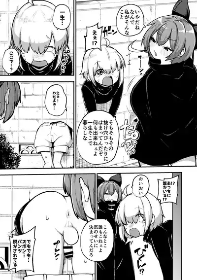 壁尻ばんきっき 10