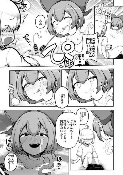 壁尻ばんきっき 3