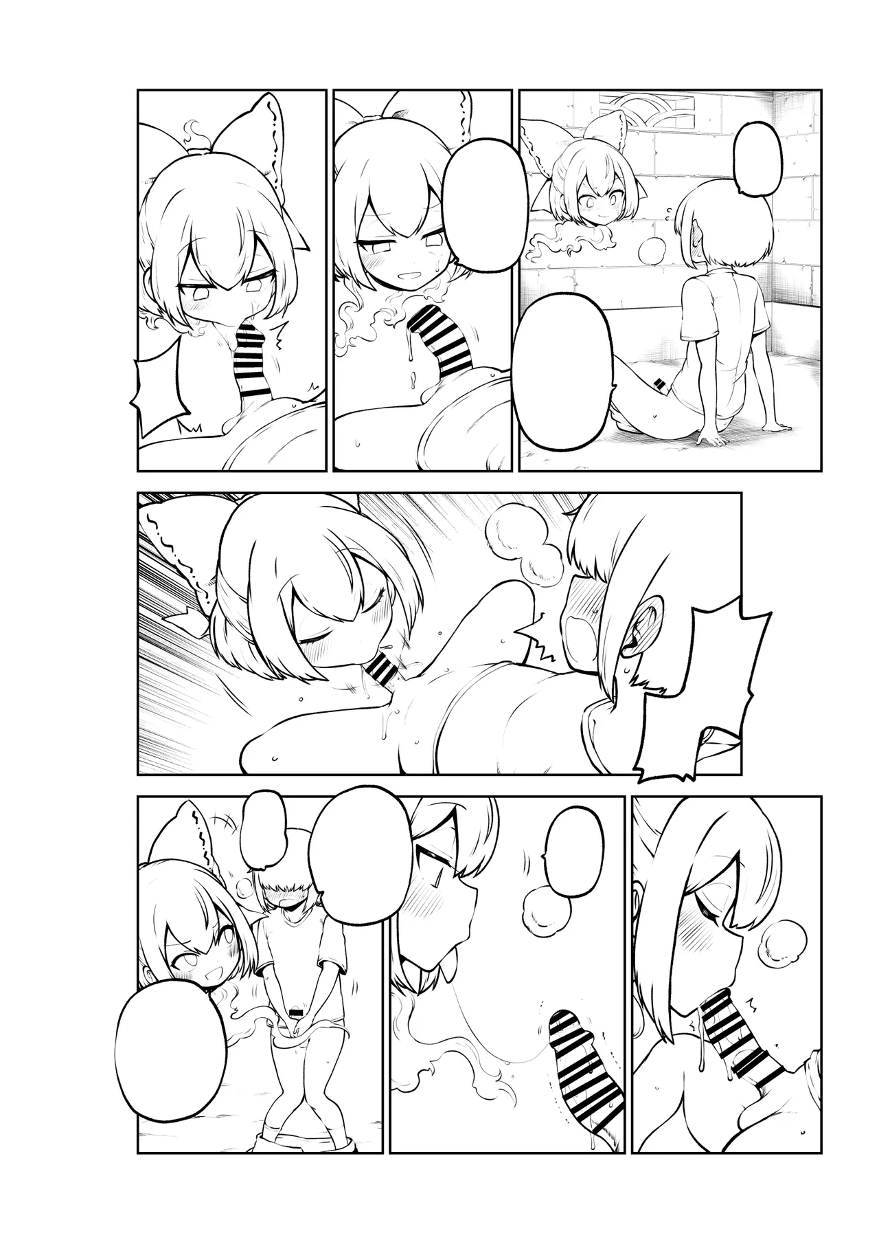 壁尻ばんきっき - Page 52