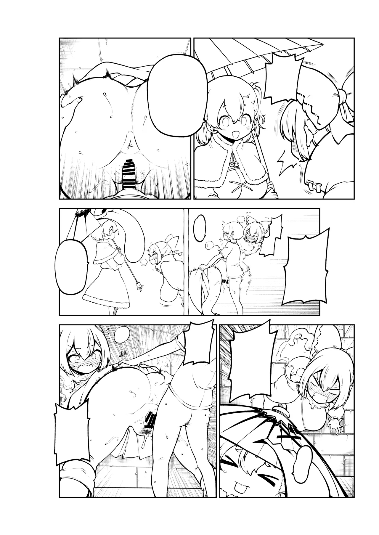 壁尻ばんきっき - Page 54