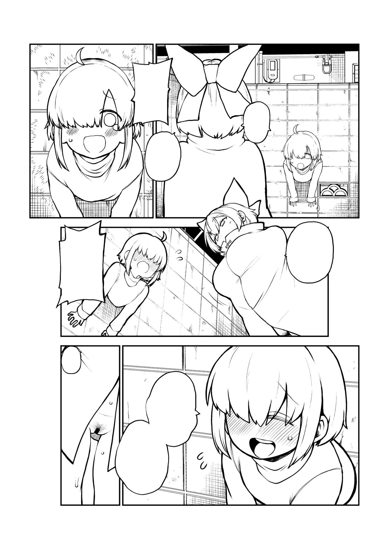 壁尻ばんきっき - Page 57