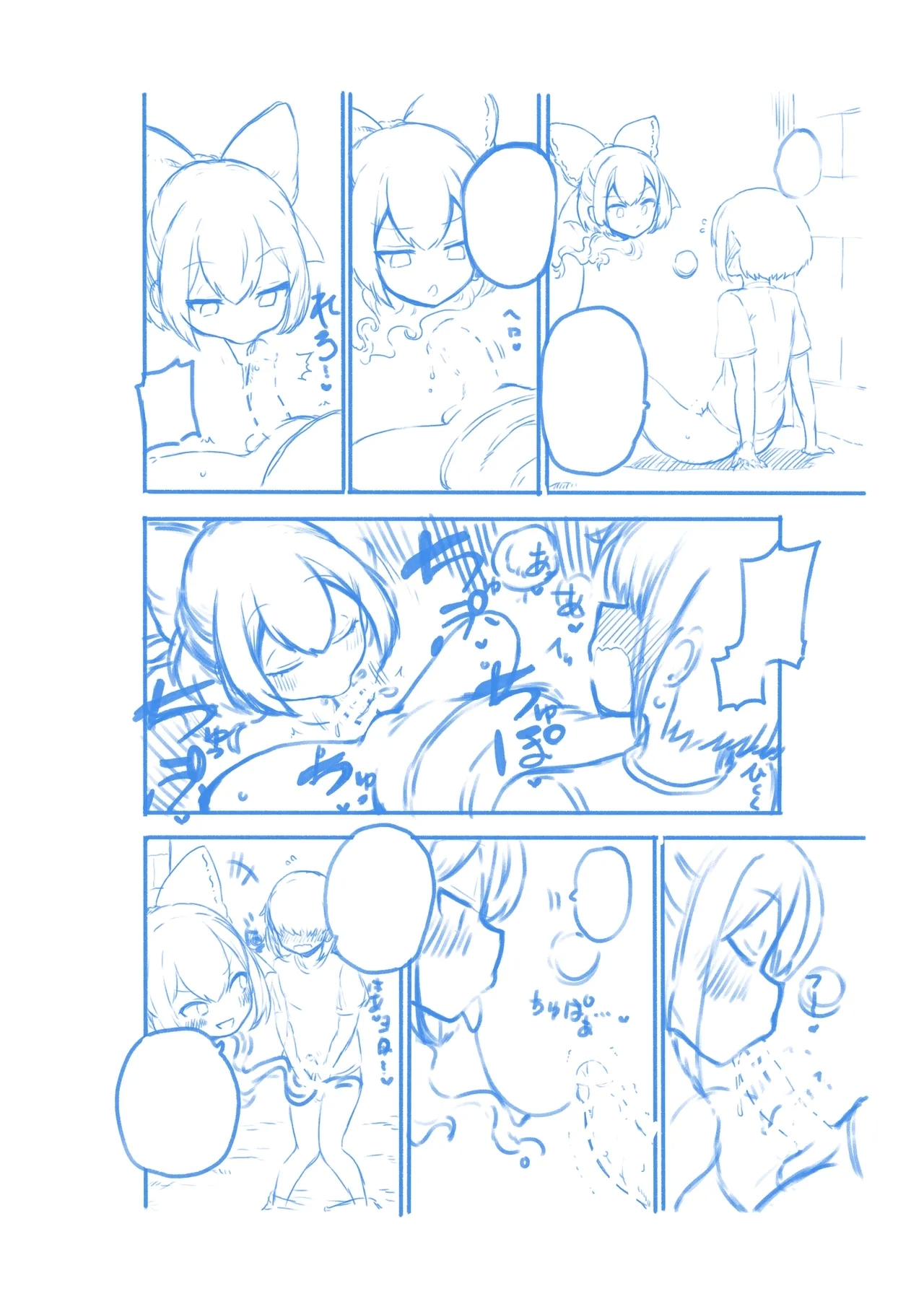 壁尻ばんきっき - Page 64