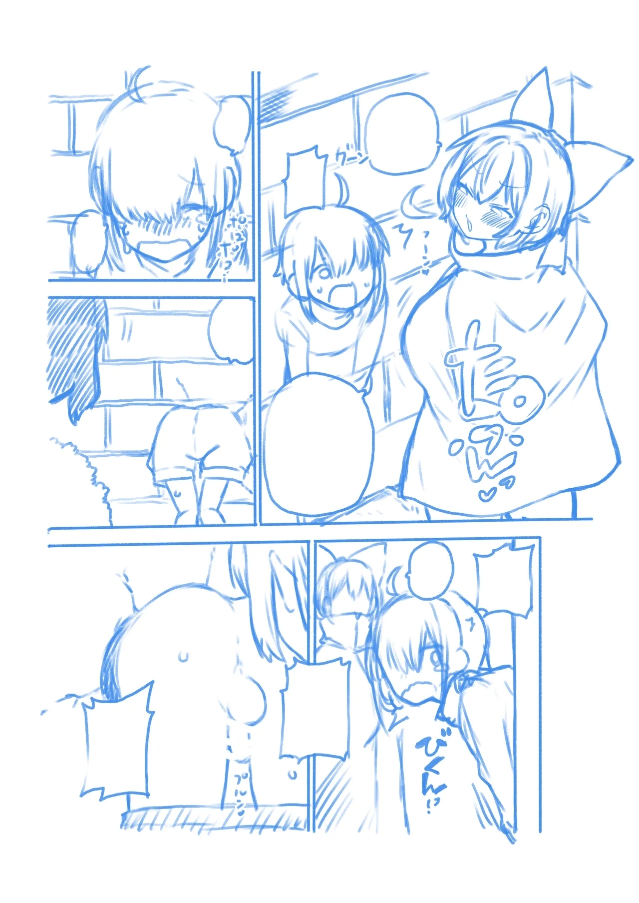 壁尻ばんきっき - Page 70