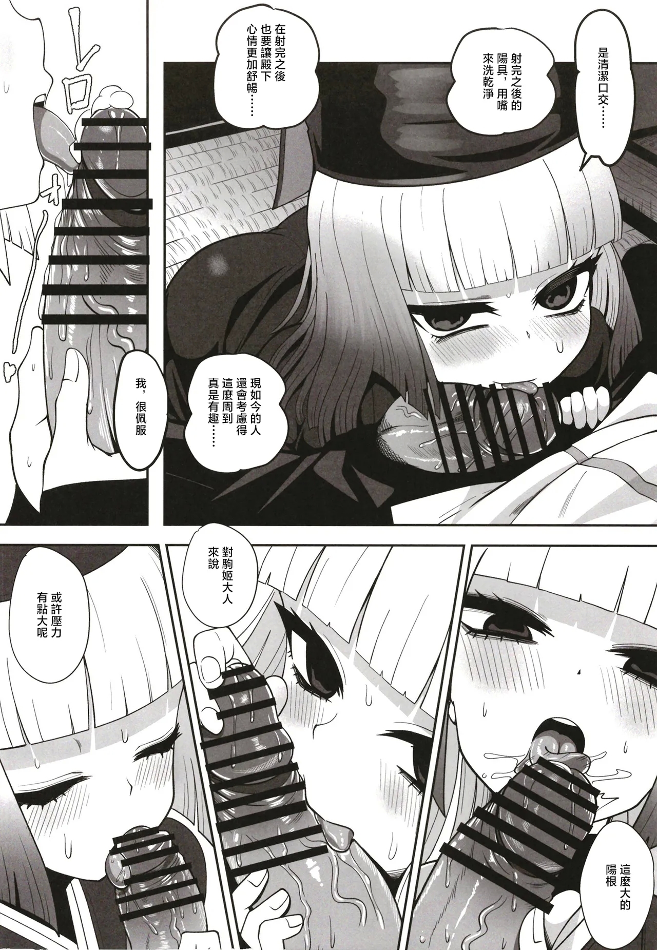 Rikyu Hard - Page 13