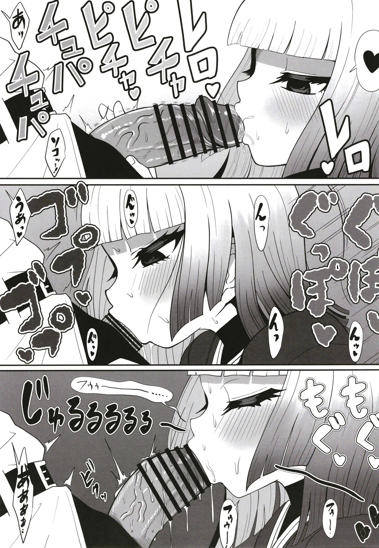 Rikyu Hard - Page 14