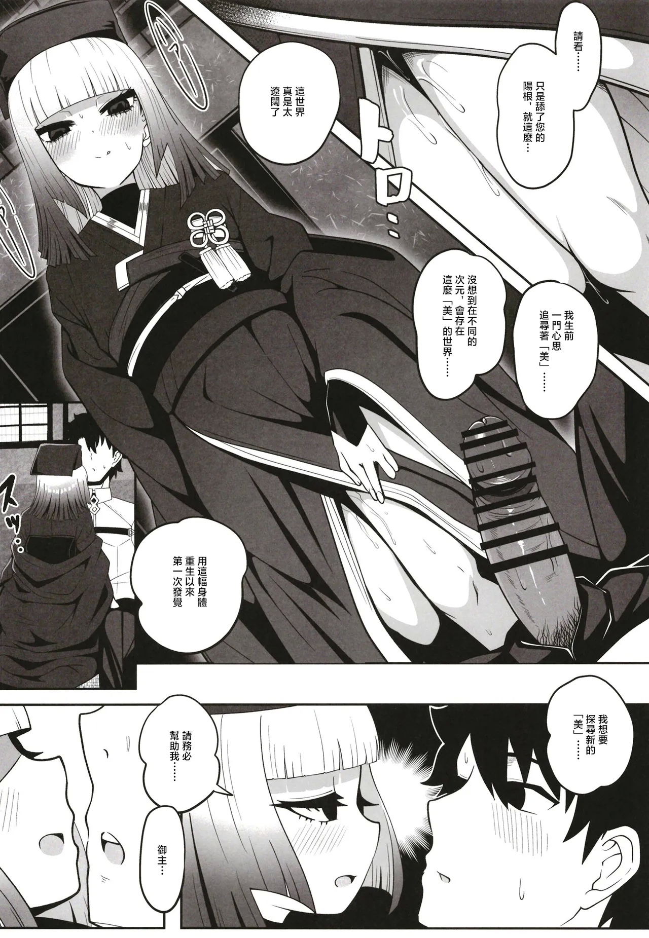 Rikyu Hard - Page 17