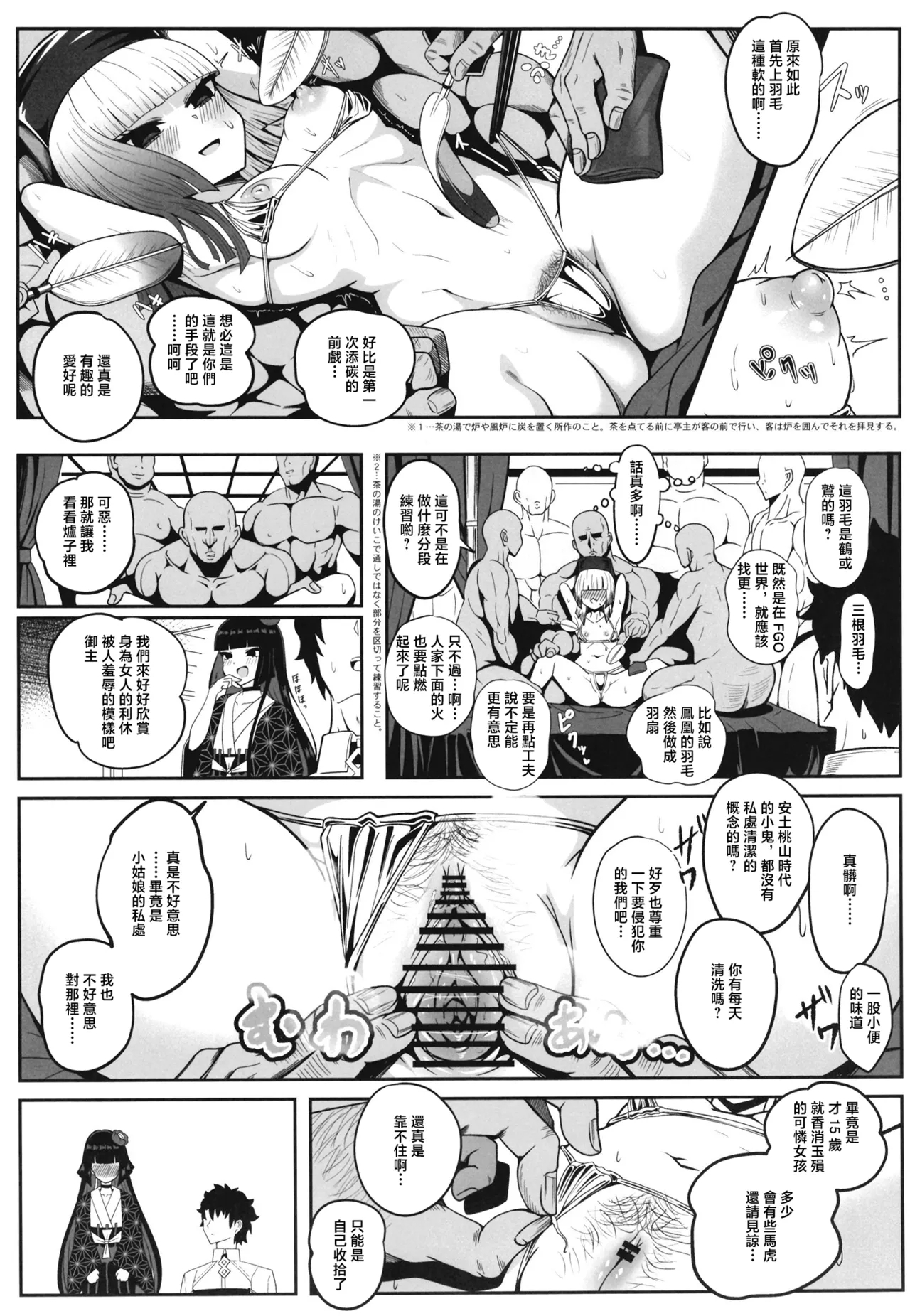 Rikyu Hard - Page 22