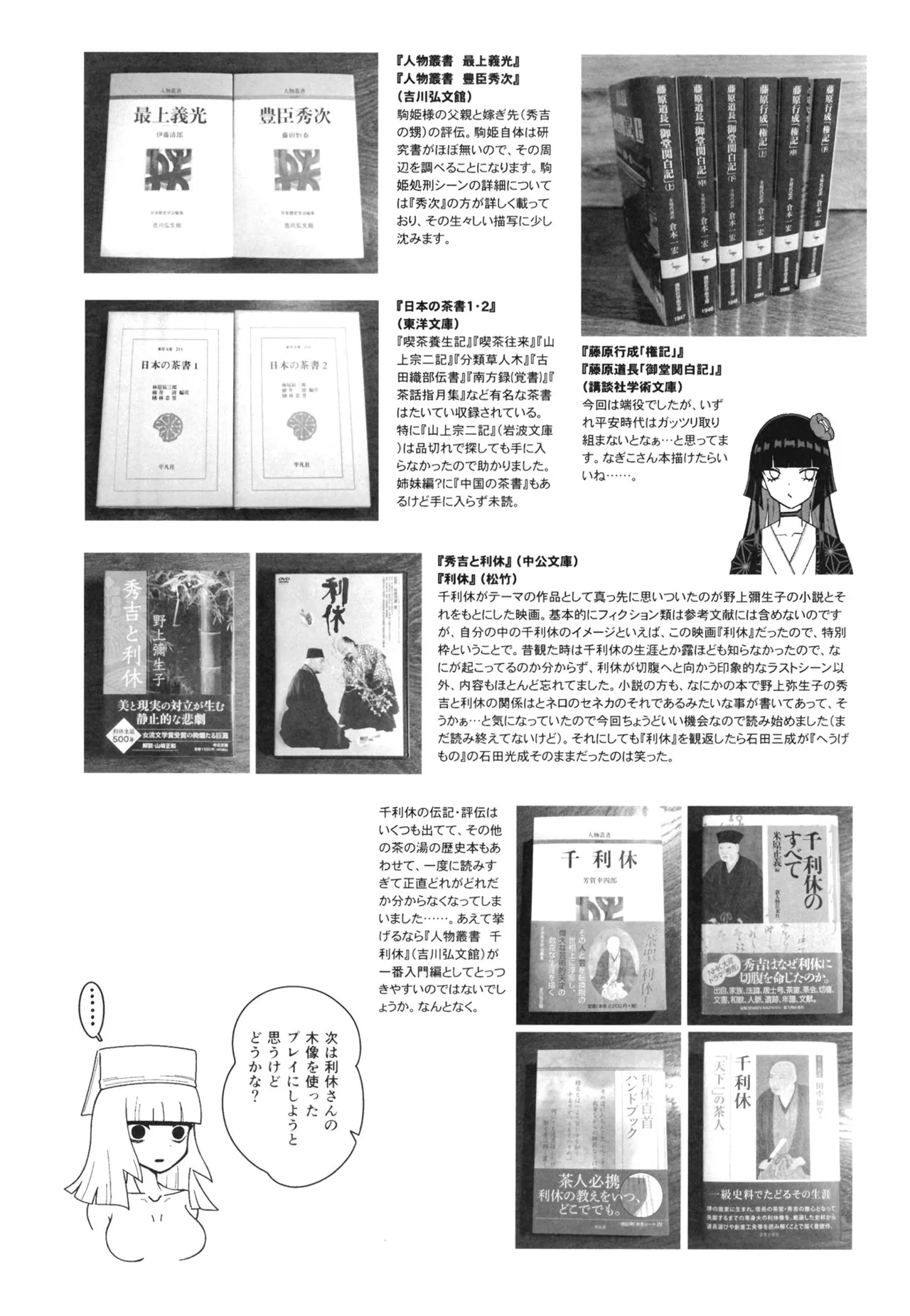 Rikyu Hard - Page 46