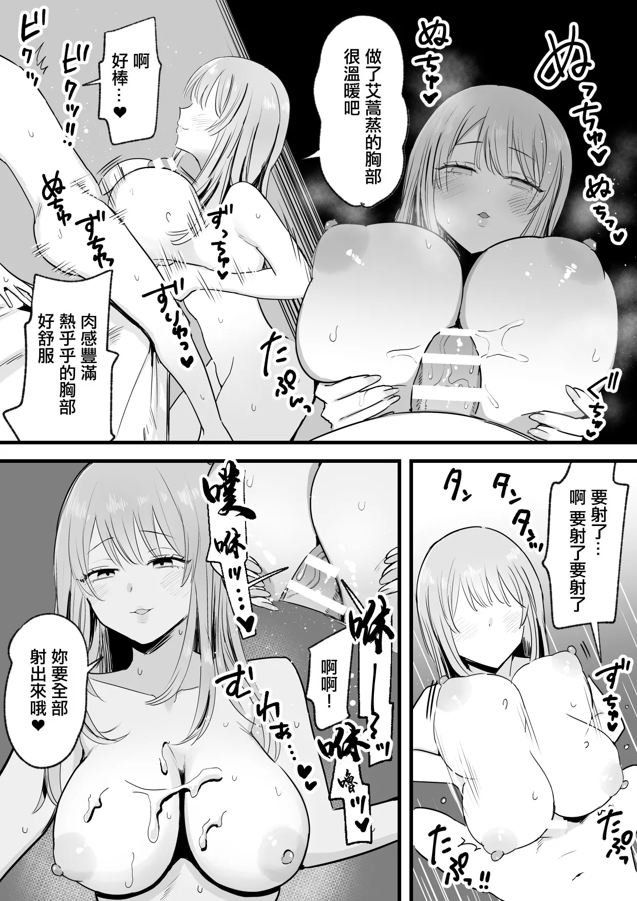 Onkatsu Onee-chan no Attaka Nurunuru Omanko ni Sukinadake Nakadashi suru Boku | 可以對著溫和姐姐的暖洋洋濕潤小穴隨意内射的我 - Page 11