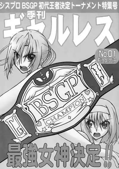 Kikan Gyaru Resu No. 1 Final Mix 1