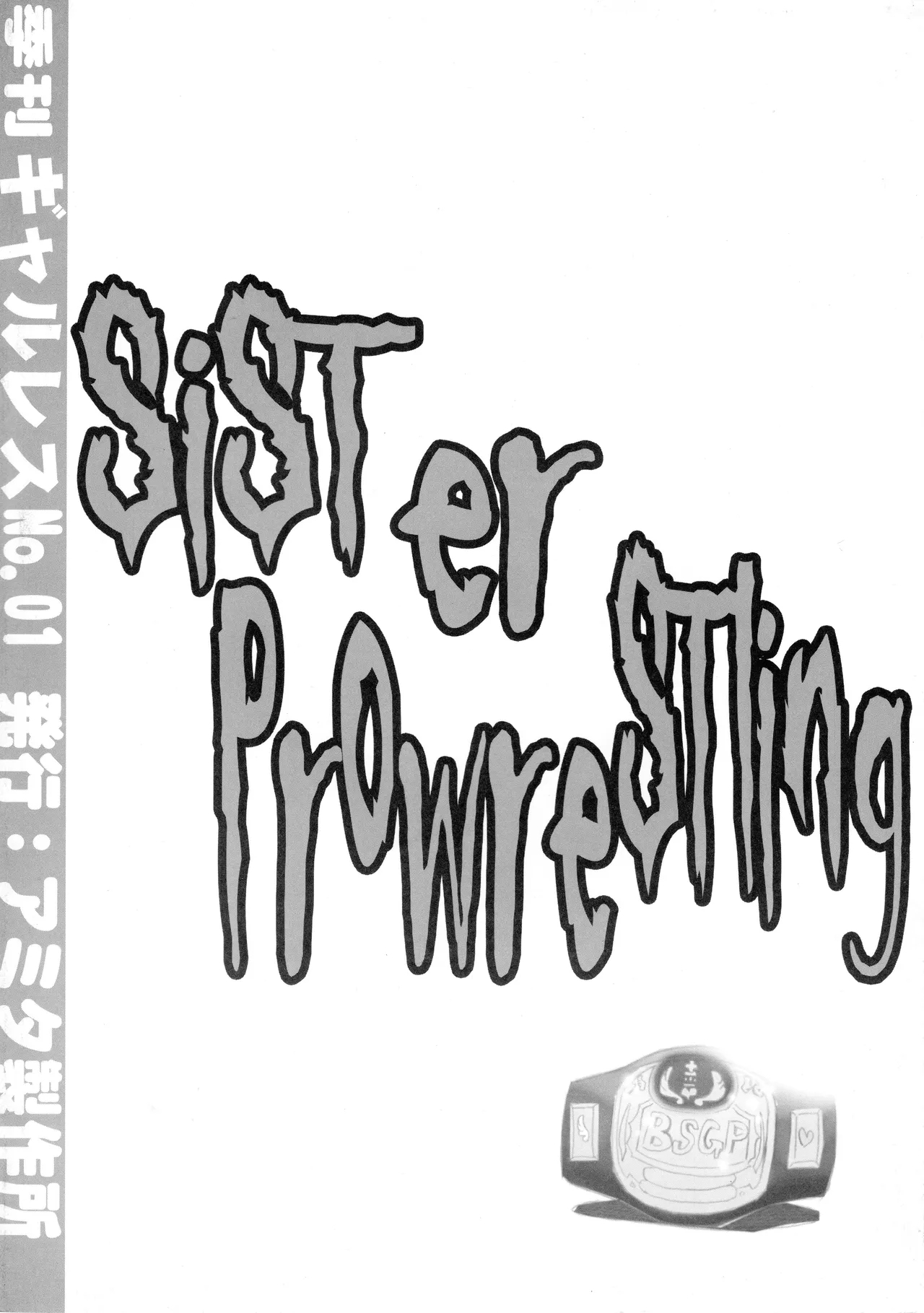 Kikan Gyaru Resu No. 1 Final Mix - Page 26