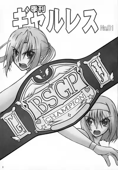 Kikan Gyaru Resu No. 1 Final Mix 2