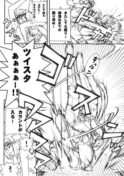 Kikan Gyaru Resu No. 1 Final Mix 9